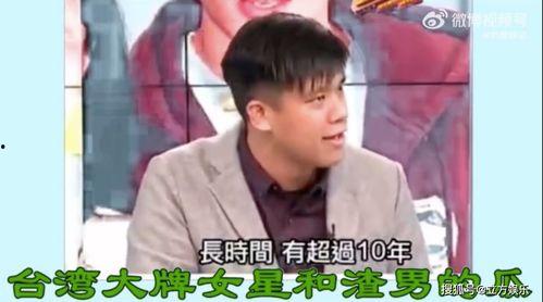 台湾狗仔爆料渣男视频,台湾狗仔爆料视频揭露渣男丑闻