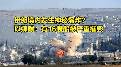以色列最新新闻爆料,神秘事件引发国际关注
